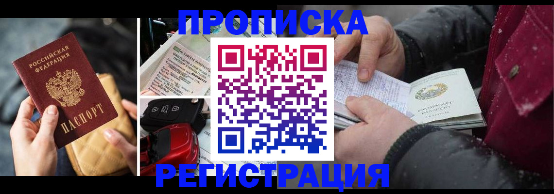 миграционный учет в Шатуре