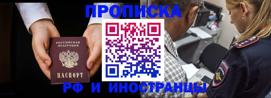 временная регистрация собственник в Шатуре
