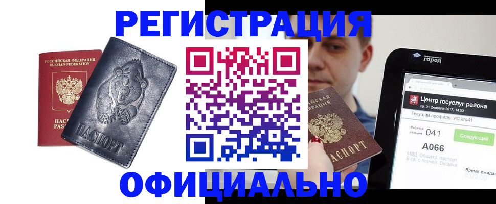 временная регистрация законно в Шатуре