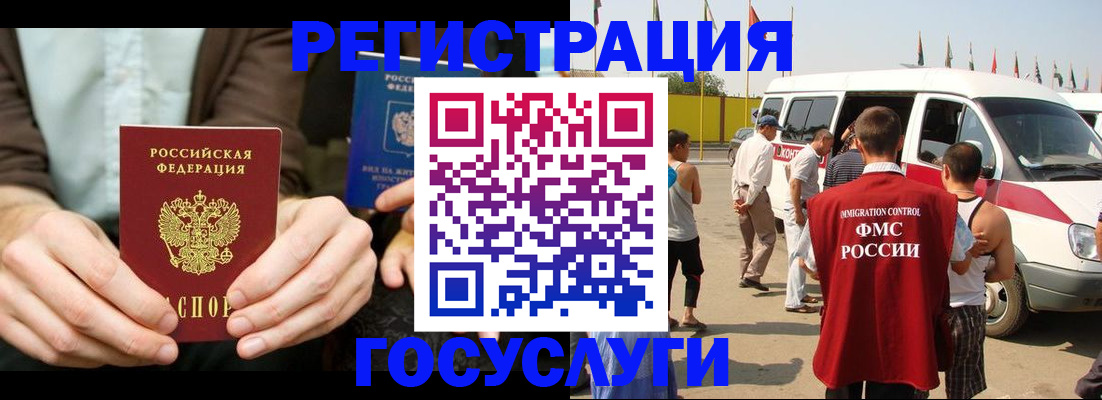 прописка в квартире в Шатуре